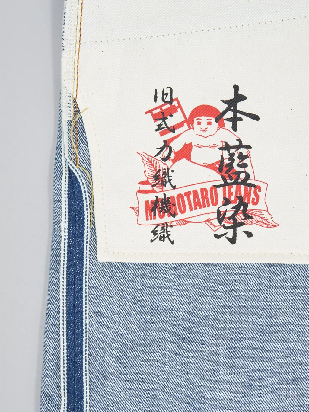 Momotaro 0405-AI 13.5oz "Natural Indigo Aizome" Hand Dyed High Tapered Jeans