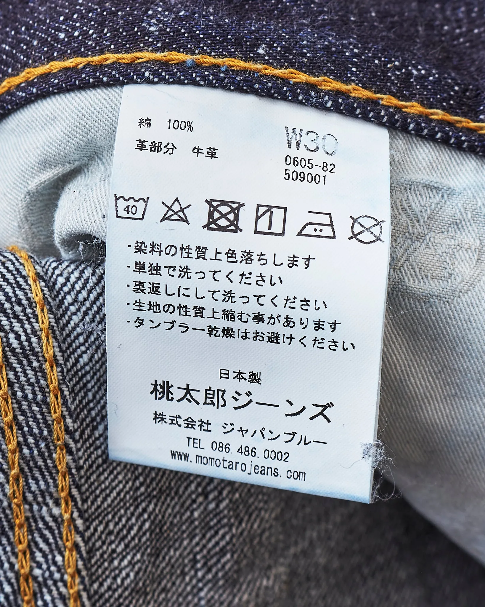 Second Hand Momotaro Lot 0605-82 Natural Tapered 16oz Texture Denim W30